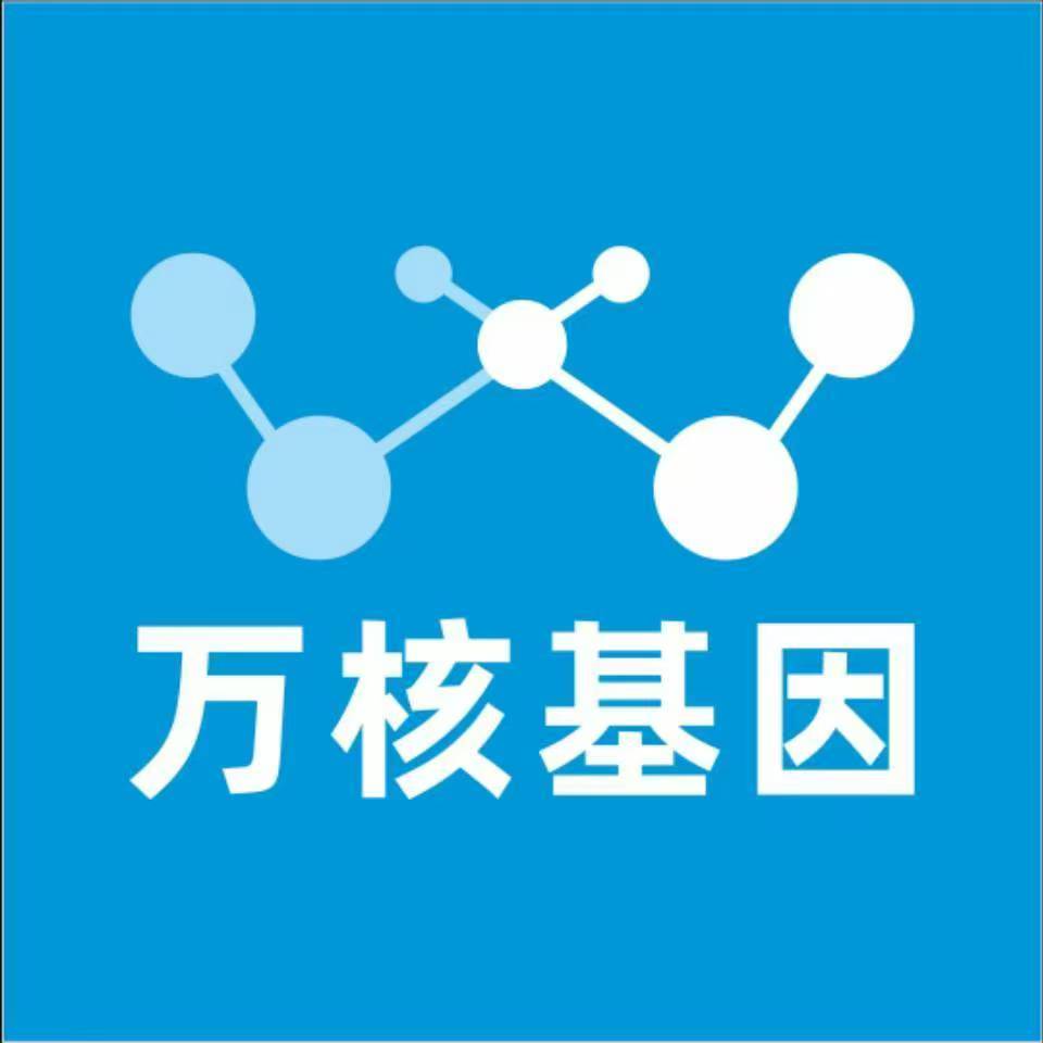 张掖肃南万核基因亲子鉴定